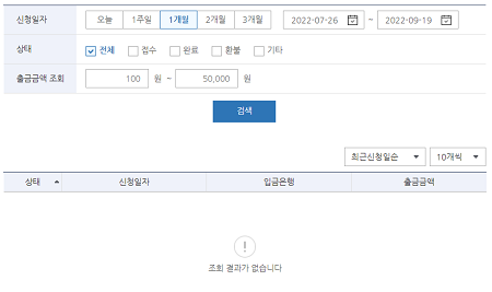 베트맨 토토 예치금 출금 조회 방법