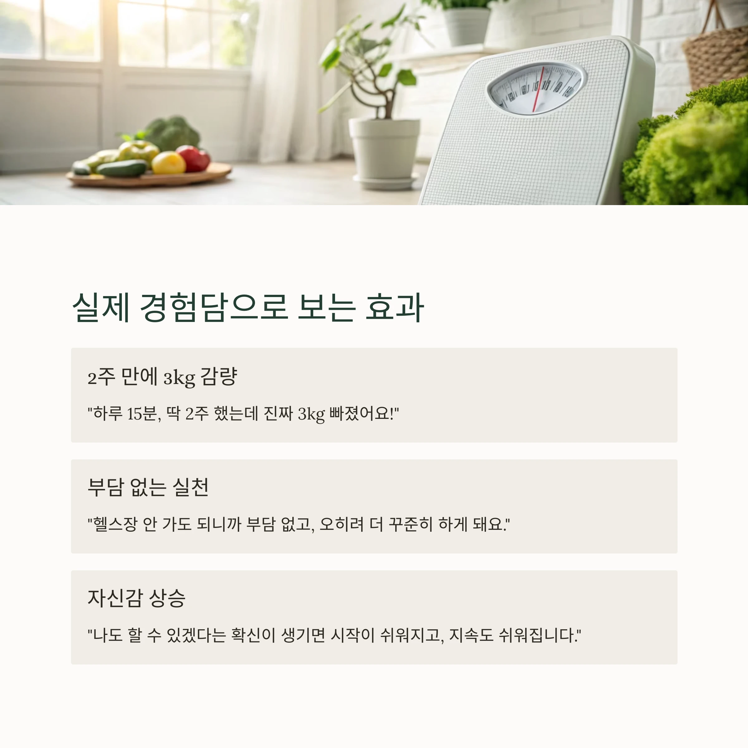 홈트레이닝