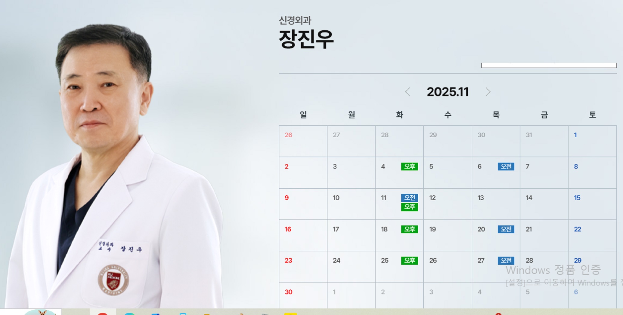 EBS-명의-파킨슨-신경외과-장진우-교수