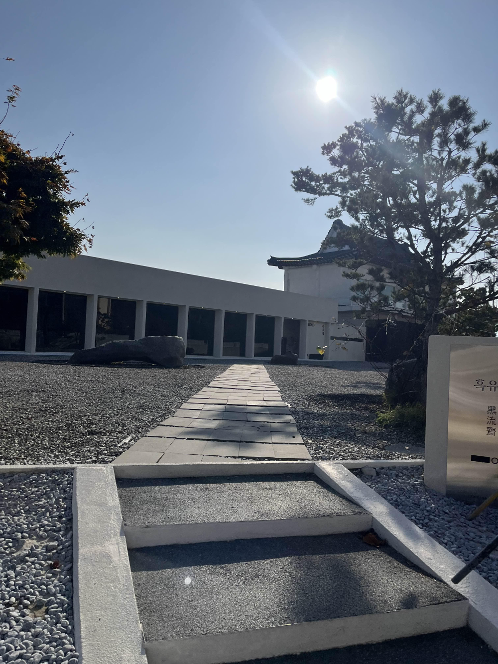 양평 카페 ‘흑유재’