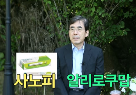 김효수 교수 주사 치료제 인터뷰