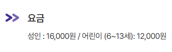 6003번 공항버스 요금