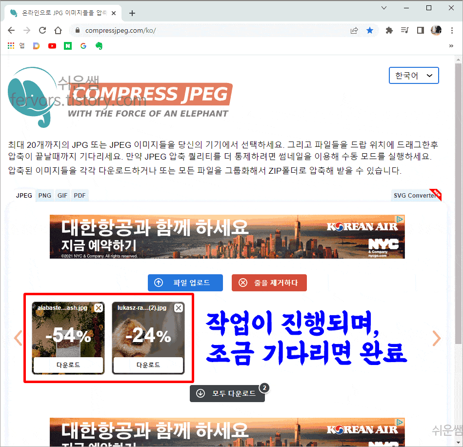 사진줄이는 작업 화면