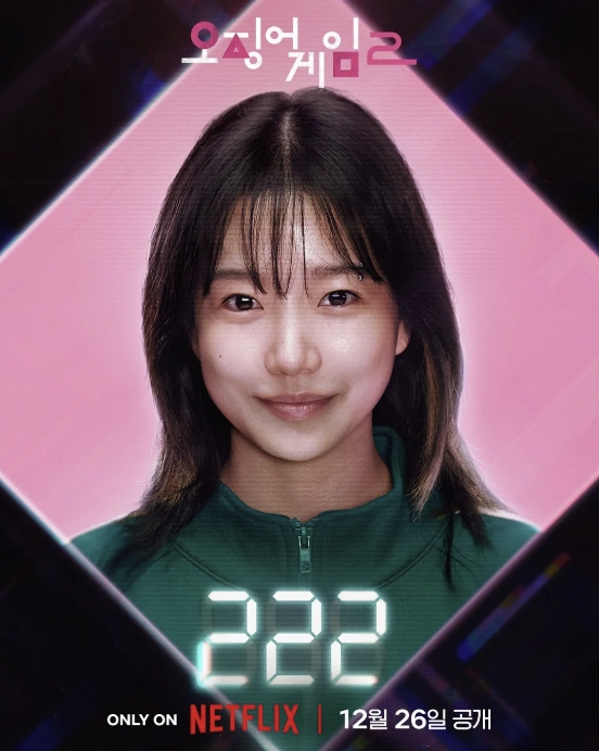 오징어게임
