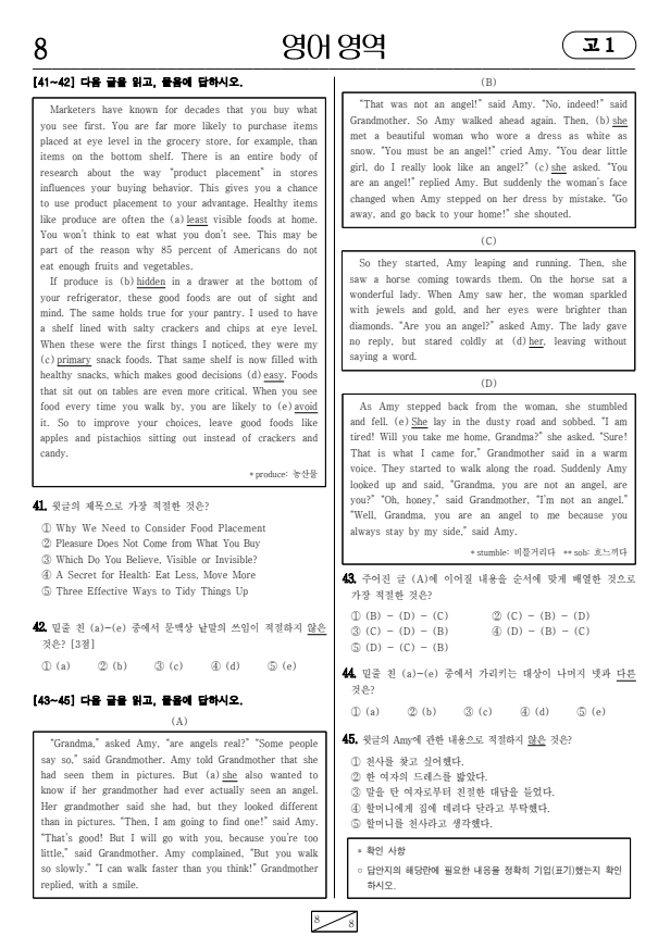 2020년-6월-고1-영어-모의고사-기출문제2