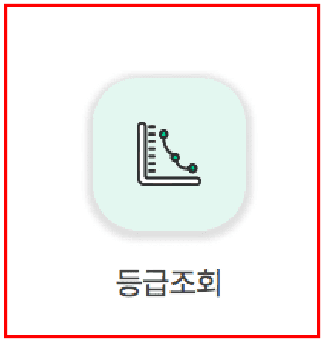 노후경유차 등급 확인 방법 (조기폐차 기준)