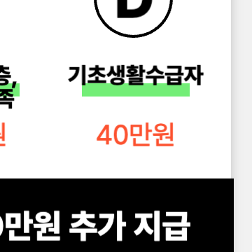 정부, 전국민 지급 민생회복지원금 포함한 20조 추경 예산안 발표 예정