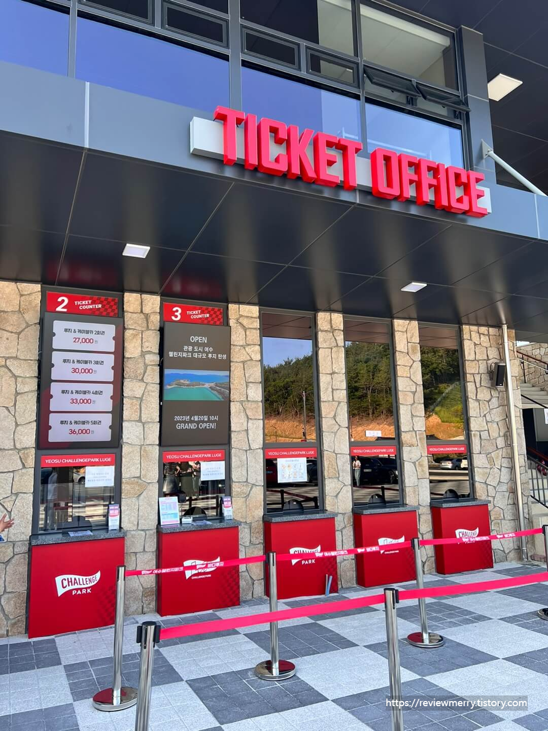 티켓 오피스 사진