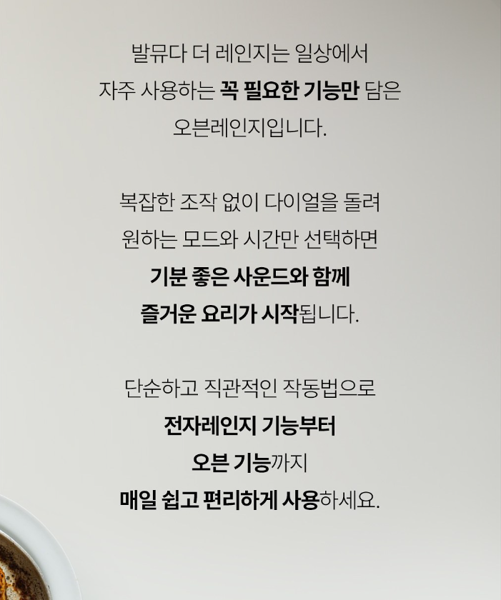 발뮤다 더레인지