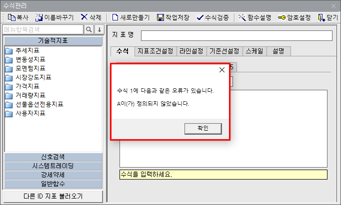 수식관리자 수식 함수에 이상 있음