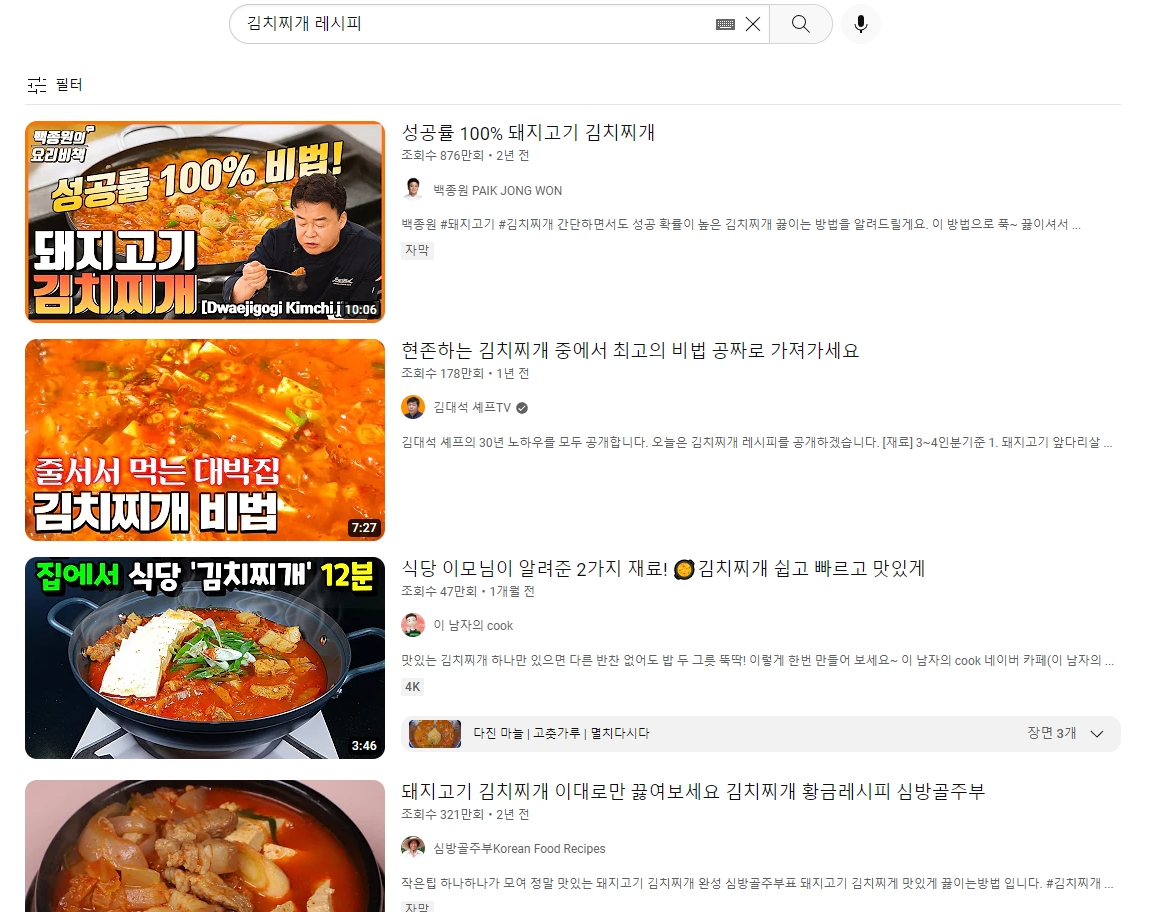 '김치찌개 레시피' 검색 결과 화면