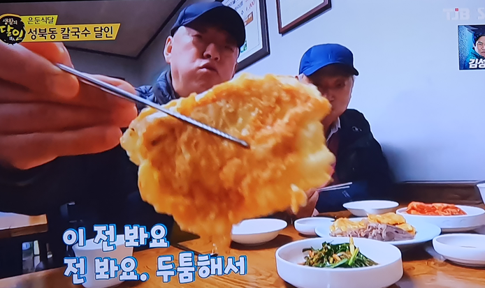  밀양손칼국수 대표 메뉴