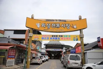의성 맛집 베스트10 현지인 숨겨진 맛집_8