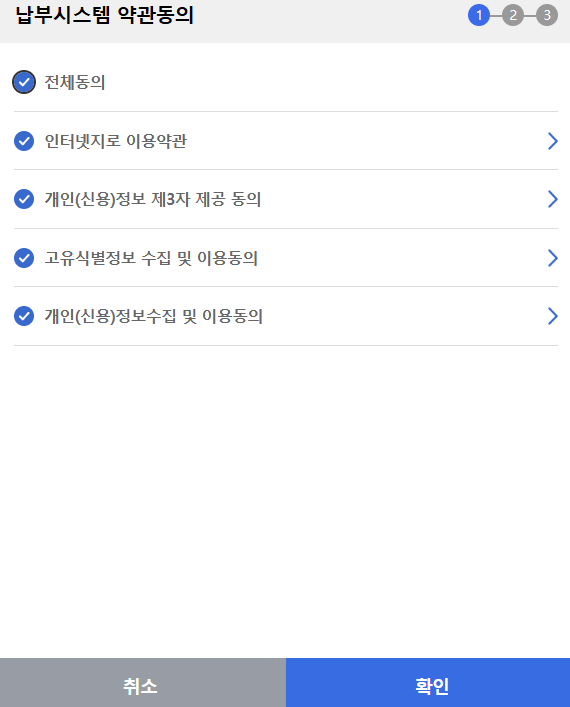 대구 고향사랑기부제 신청방법 화면