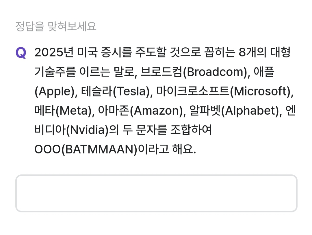 비트버니 퀴즈 1월 18일 정답 ㅂㅌㅁ