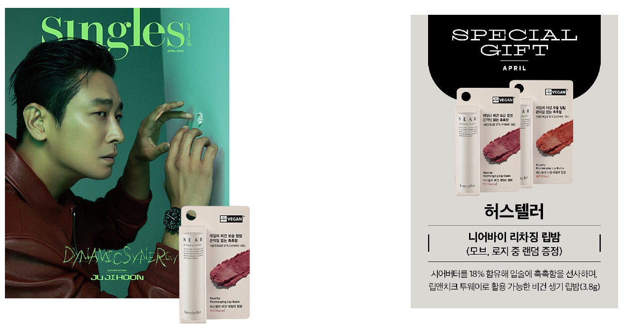 싱글즈-2025년-4월호