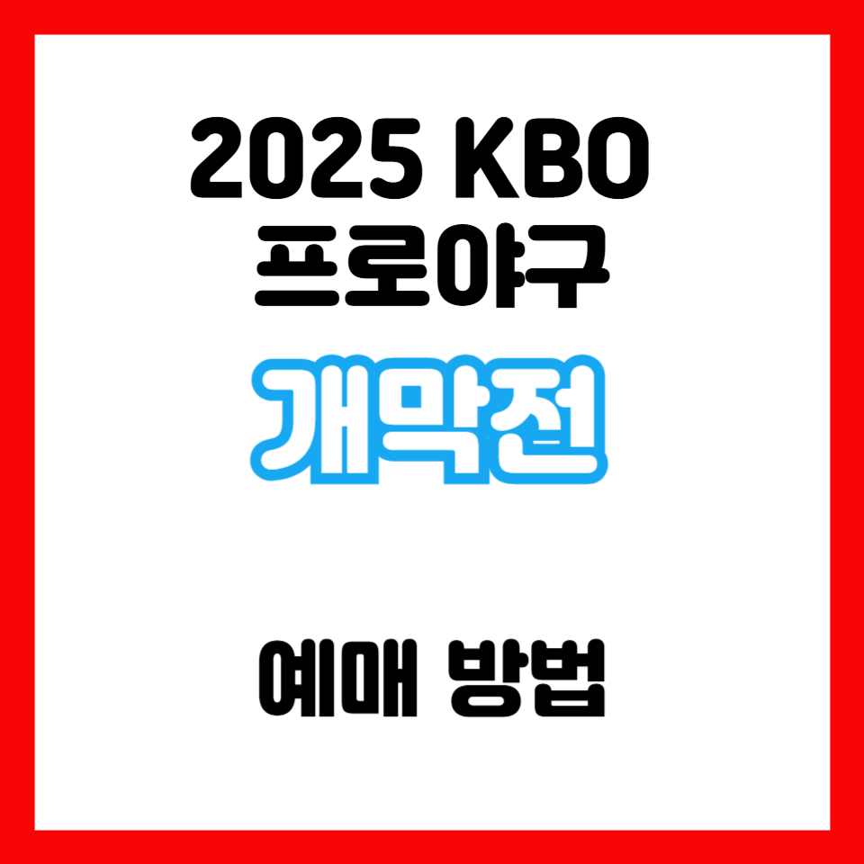 프로야구