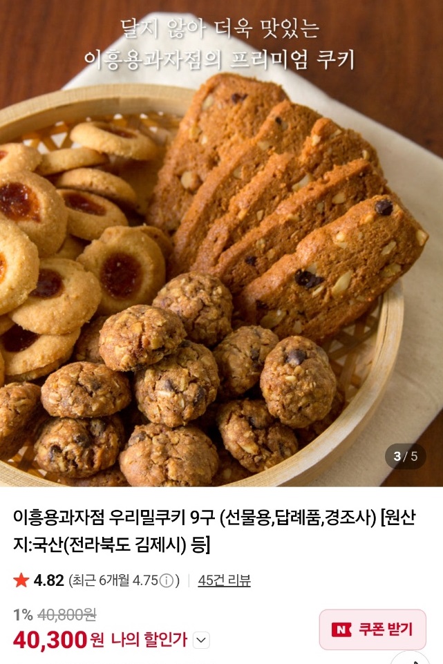 이웃집-백만장자-빵만장자-이흥용-빵-택배
