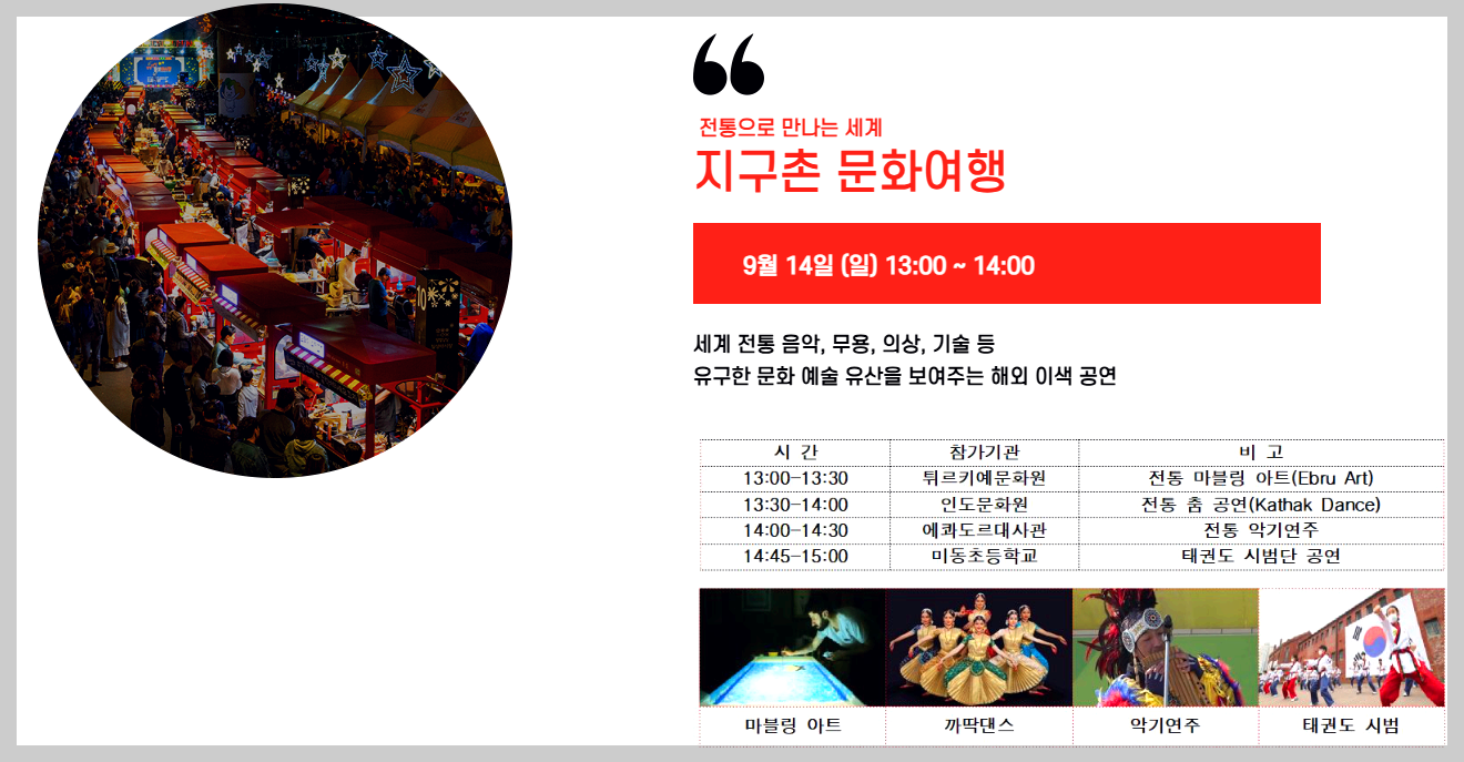 신촌 글로벌 대학문화축제