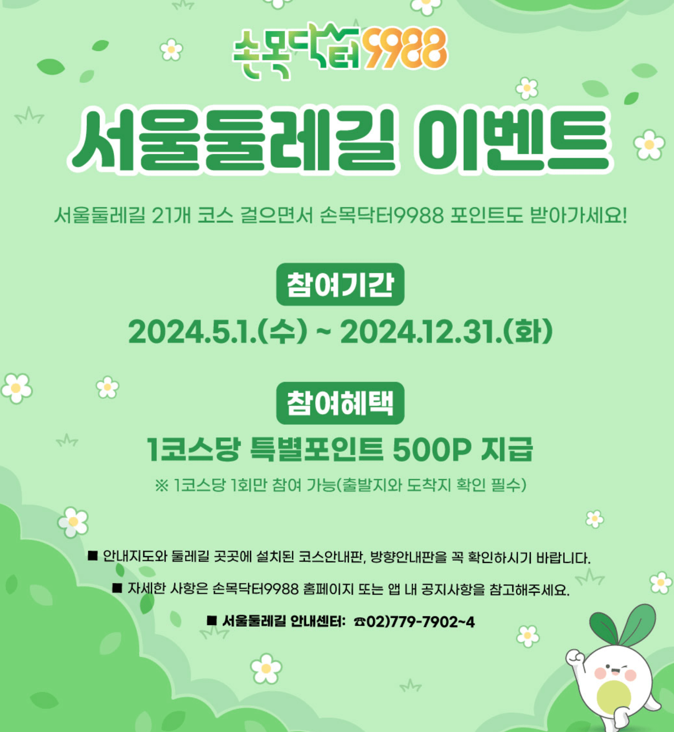 ์ถ๊ฐํฌ์ธํธ์ด๋ฒคํธ4