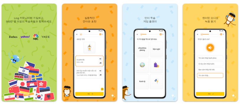 Ling - 베트남어 배우기앱 기능