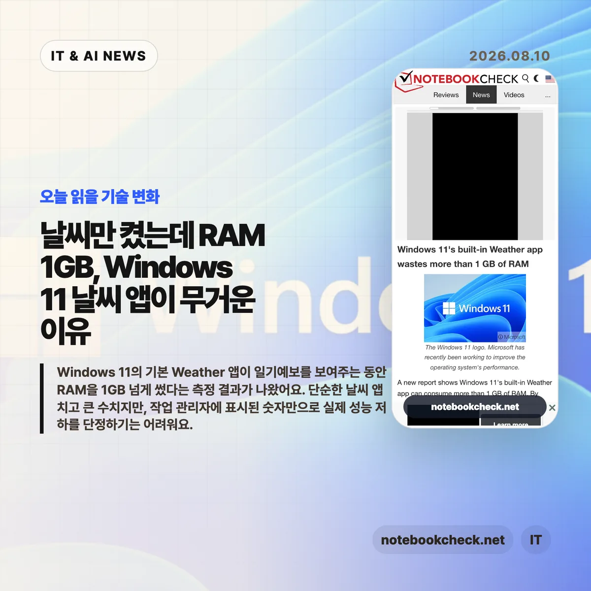 AI 뉴스 썸네일