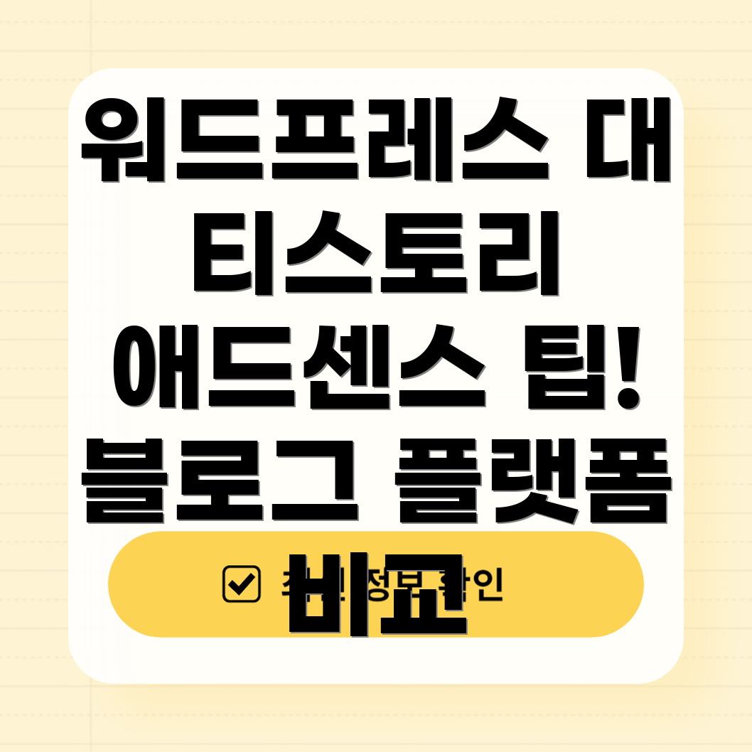 블로그 플랫폼