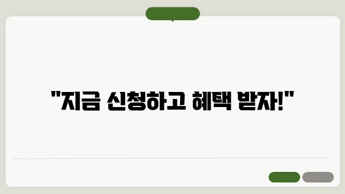 고용 촉진 장려금 신청 방법