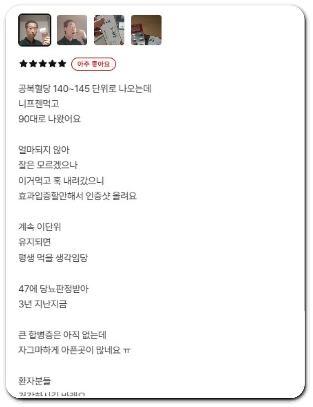 니프젠 스파이크 후기