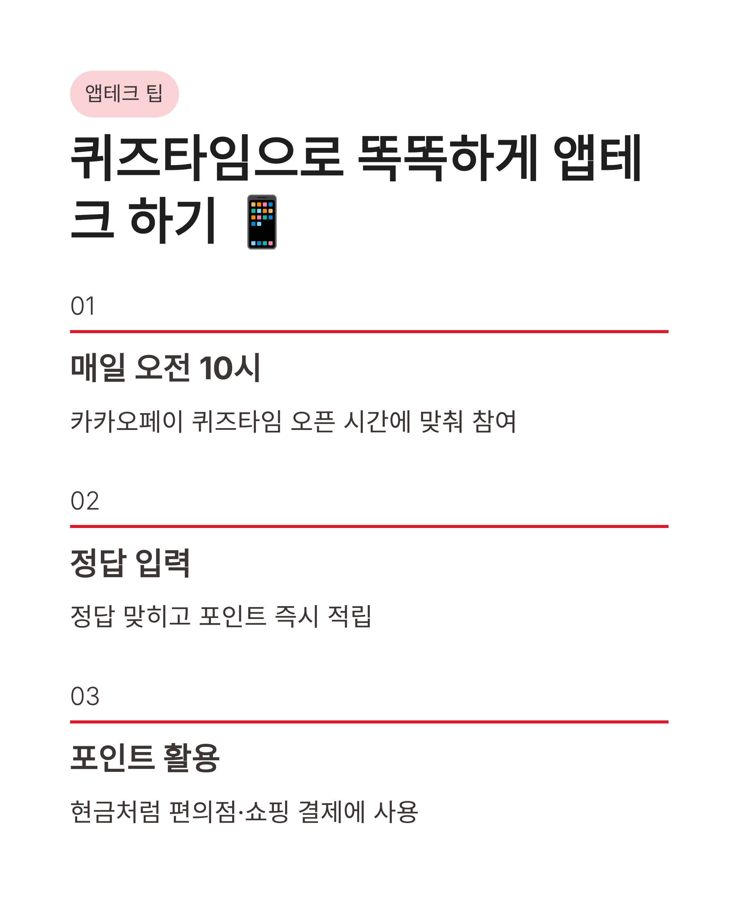 5월 13일 카카오 퀴즈타임 정답, 고유가 피해지원금 쓰고 추가 혜택까지 받는 법!