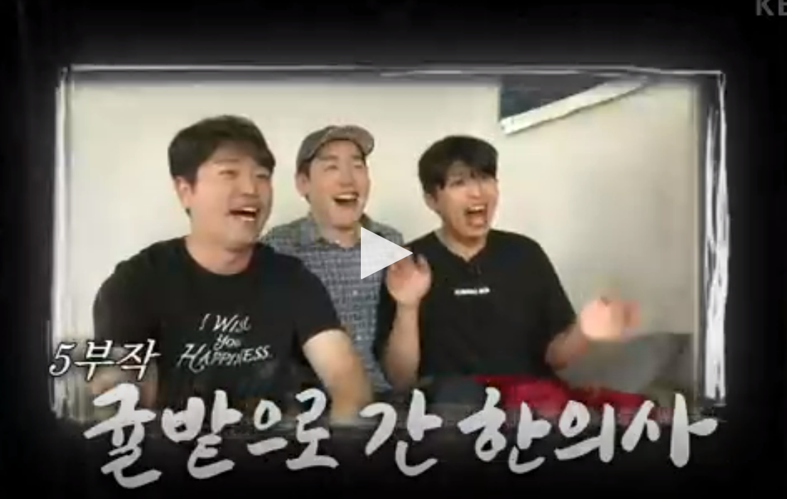 귤밭으로 간 한의사