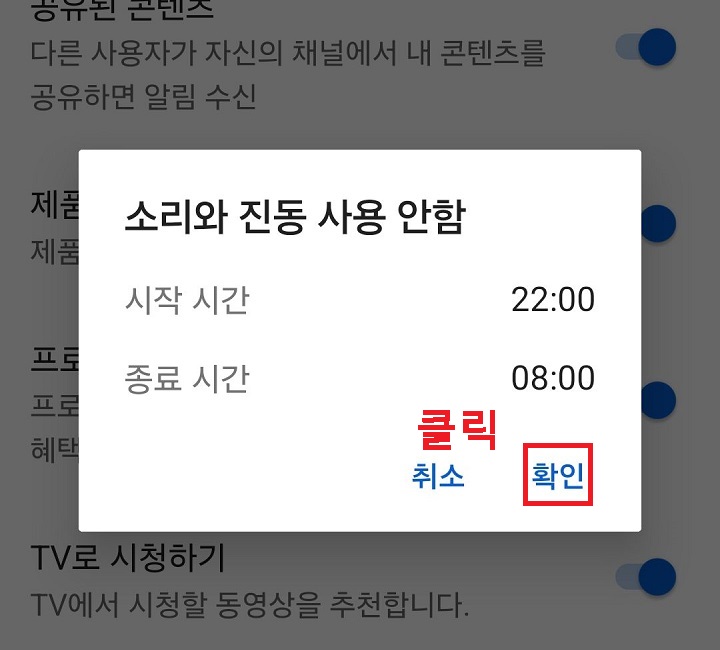 시간 설정 창 보임