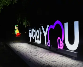 부여 서동 연꽃축제36