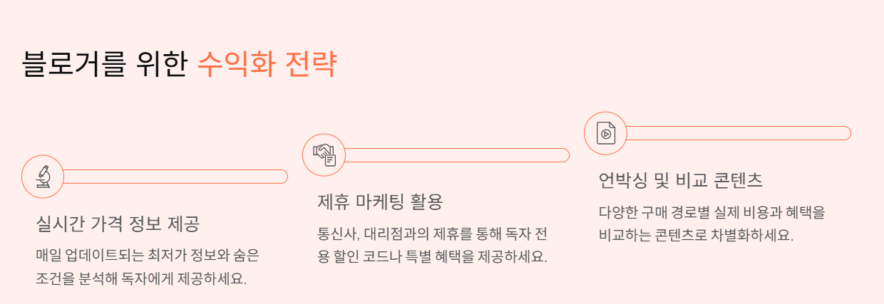 휴대폰 단통법 폐지