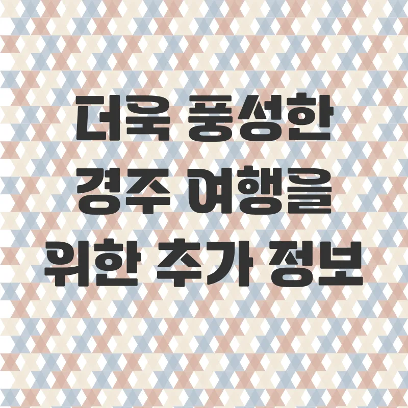 경주가족여행_3