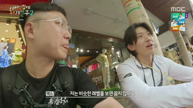 태계일주-스틸컷3