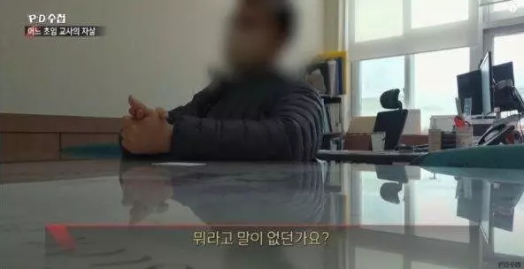 자살한 교사 순직처리 안 해주는 학교