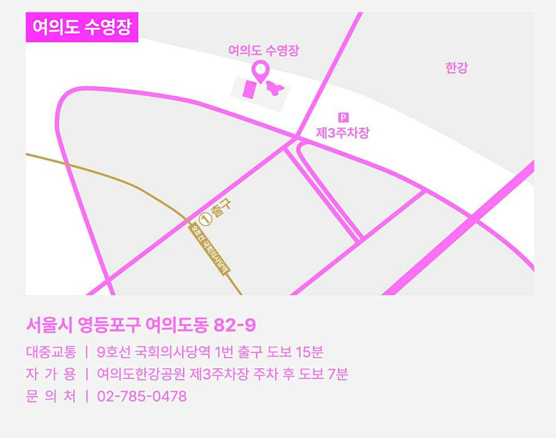한강 수영장 야간 입장권 예약