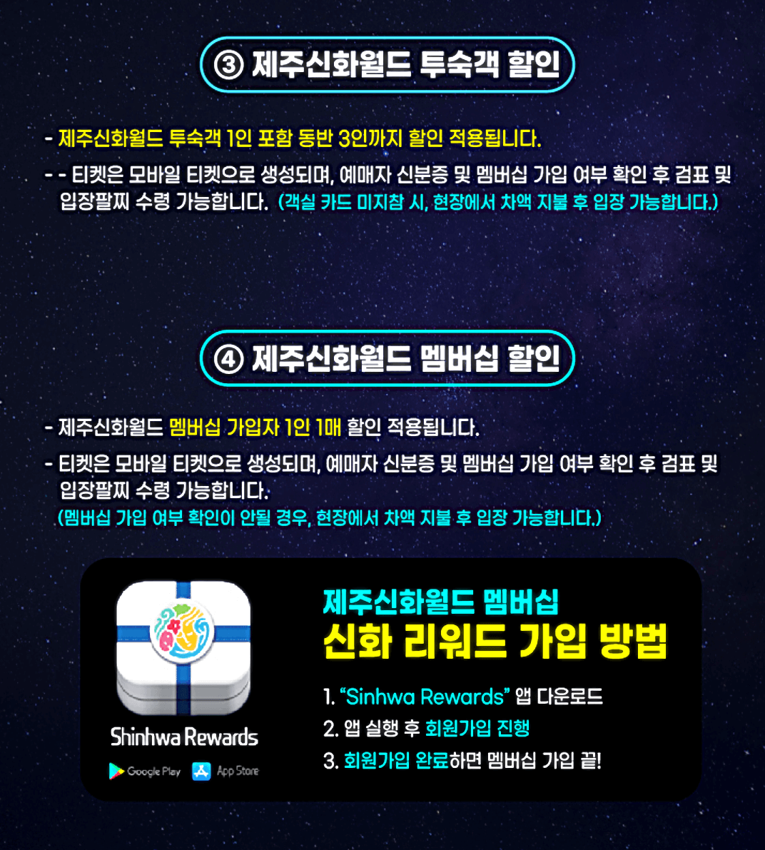 새해-카운트다운-예매-방법