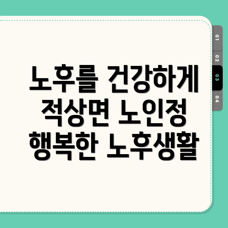 무주군 노인정
