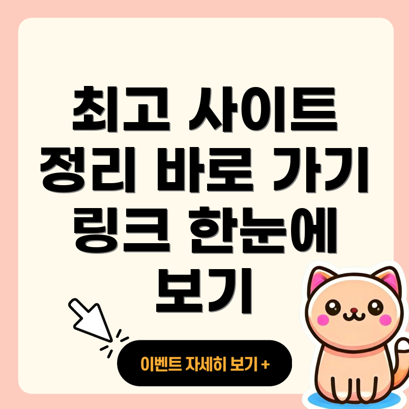 구글 사이트 주소 바로 가기 링크