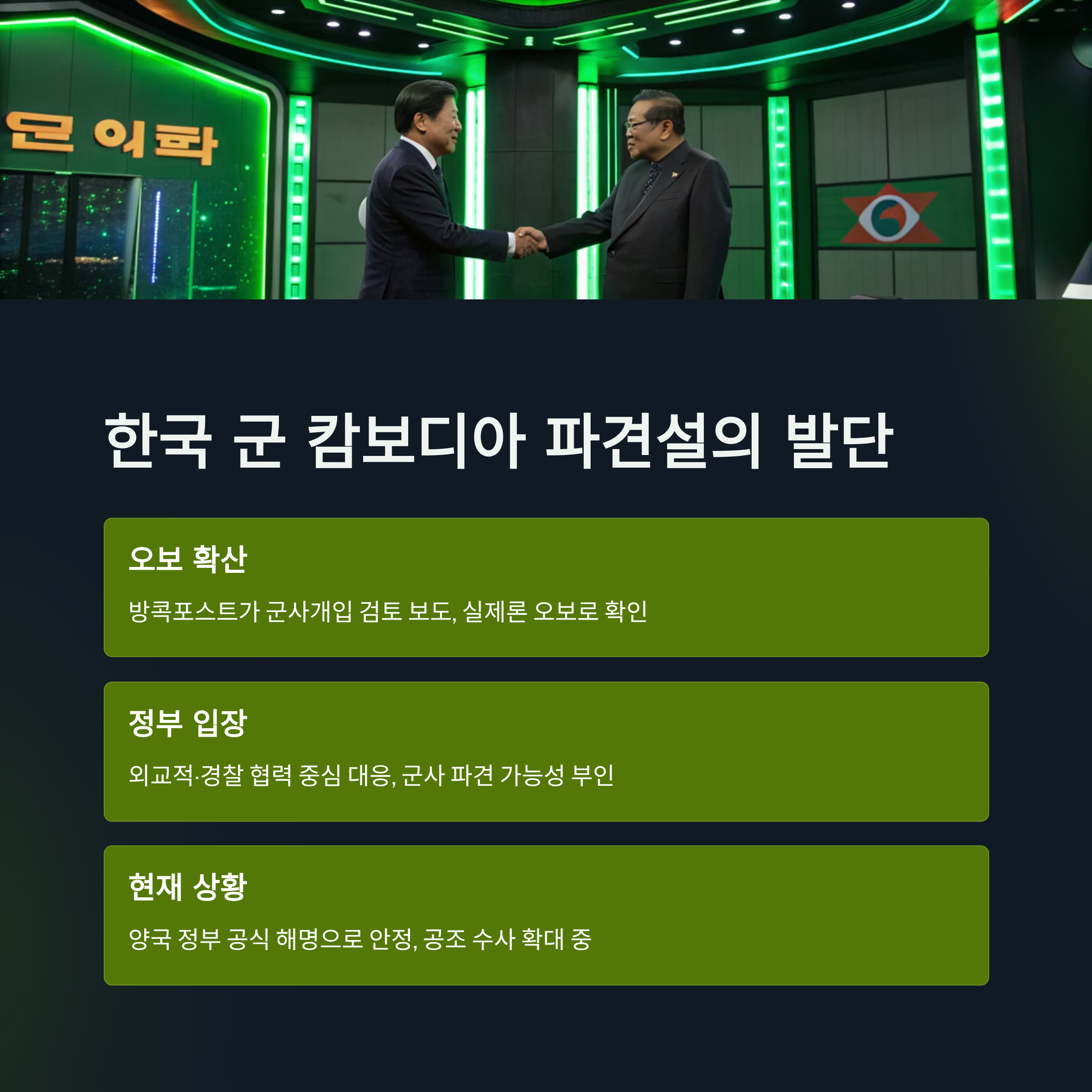 캄보디아 한국 군사력 비교 2025 — 전력 차이 몇 배일까?