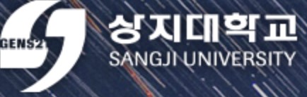 상지대학교