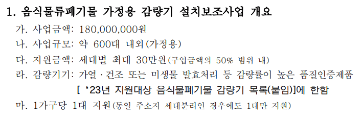 음식물 분쇄기