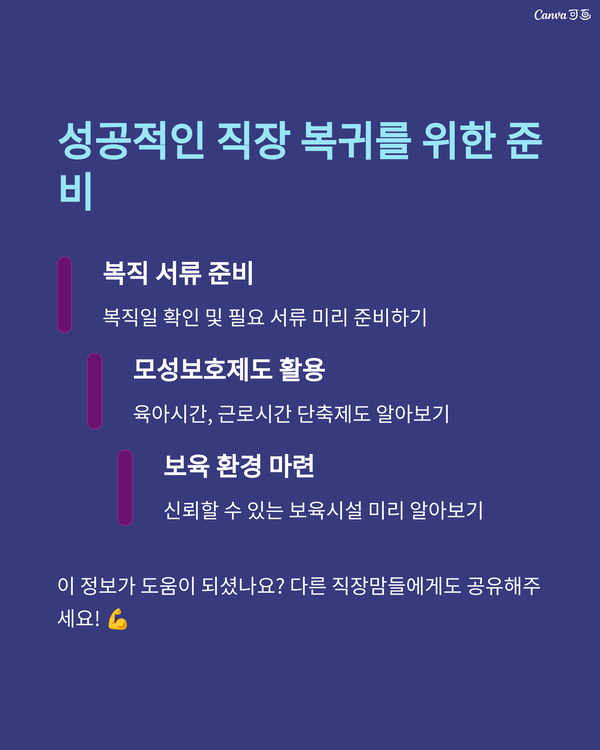 출산휴가후복직03