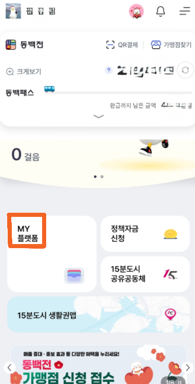 부산디지털시민증