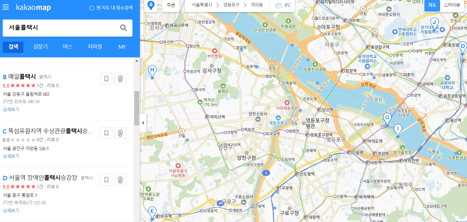 콜택시 부르는 방법