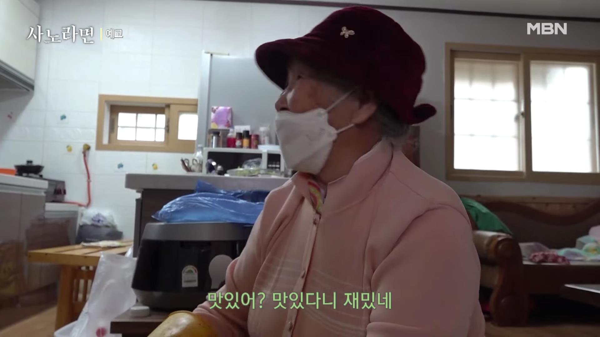 휴먼다큐 사노라면 583회 96세 굴비 장수 어매의 고집스러운 사랑 소개 및 연락처 방송 정보 다시보기