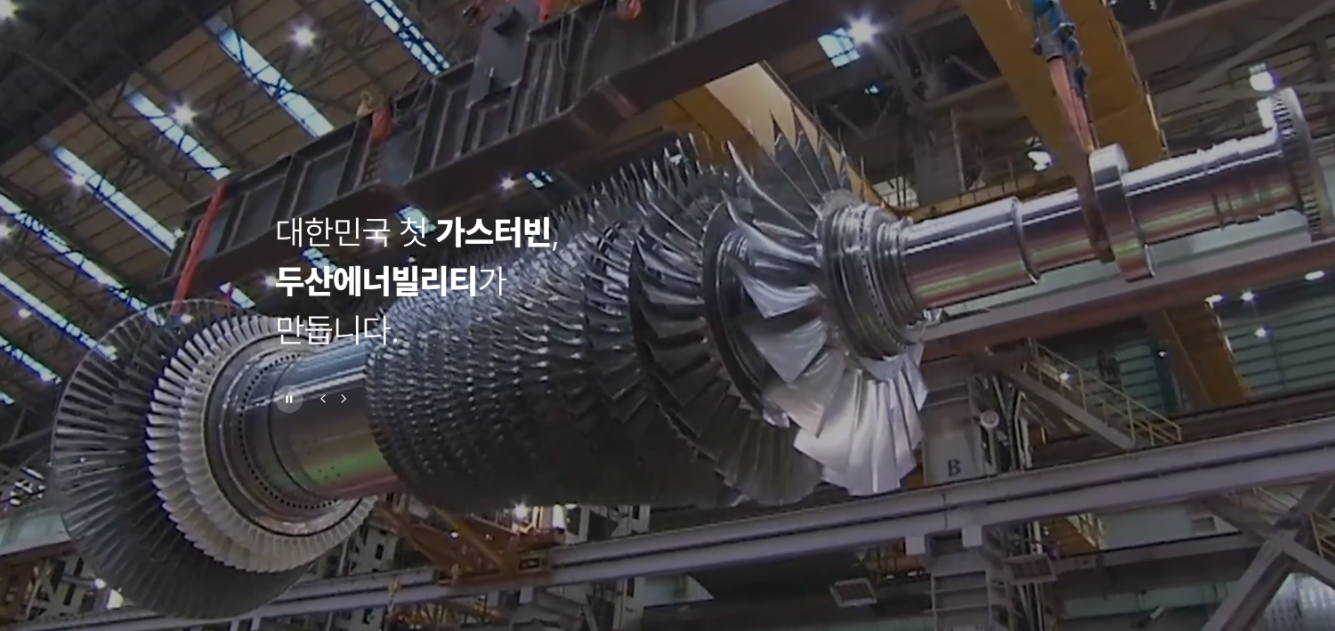 두산에너빌리티는 무엇으로 돈을 벌까? 원전·가스터빈·SMR 사업과 실적 분석