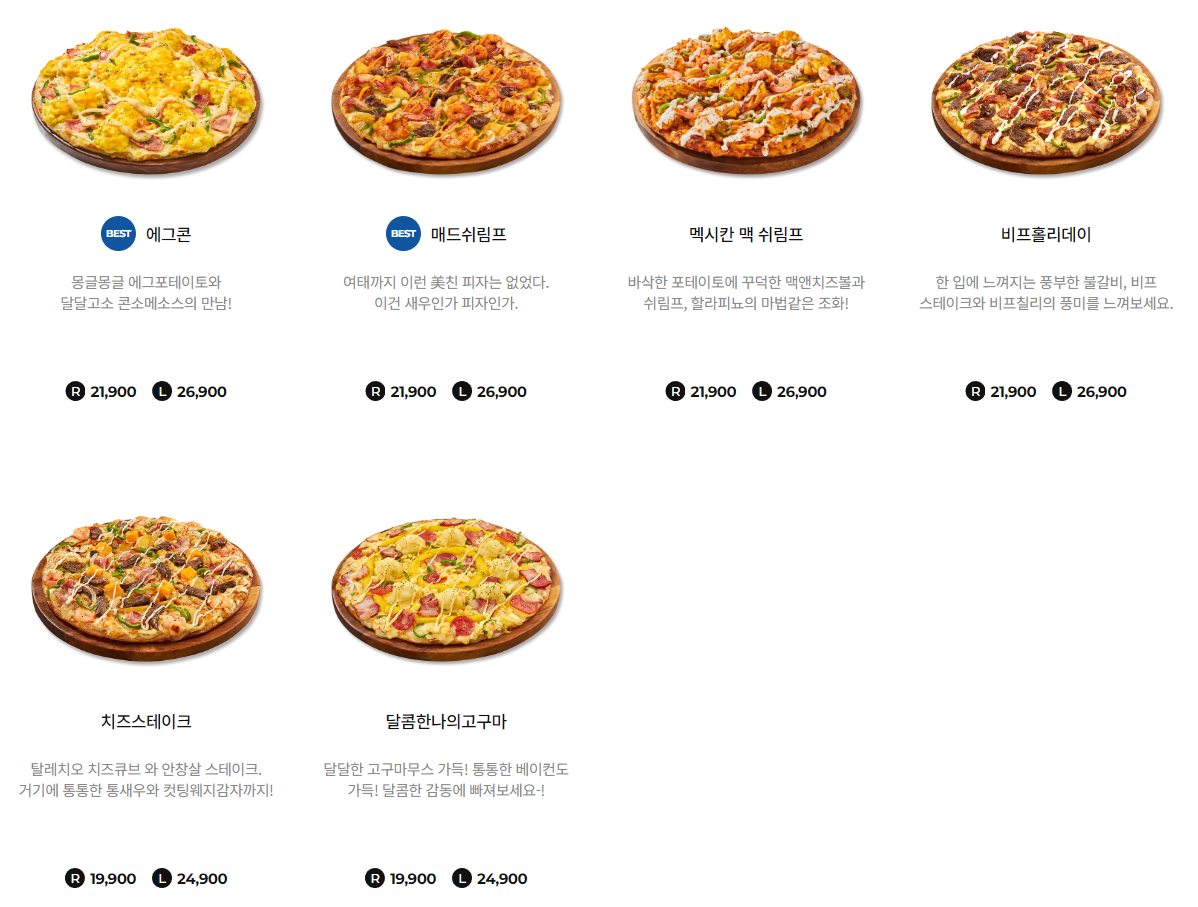 청년피자 프리미엄 피자2